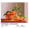 Картина по номерам на холсте Натюрморт с апельсином 30х40 см. 1108-AS