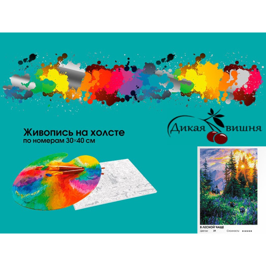 В лесной чаще