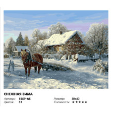 Снежная зима Снежная зима