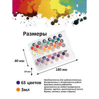 1111965-СР Набор акриловых красок