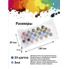 Картина по номерам на холсте 951-CP Набор акриловых красок 29 цветов 30х40 см. 951-CP