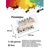 953911-СР Набор акриловых красок 58 цветов