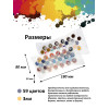954969-СР Набор акриловых красок 59 цветов