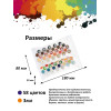 966977-СР Набор акриловых красок 58 цветов