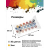 Картина по номерам на холсте 969-CP Набор акриловых красок 30 цветов 30х40 см. 969-CP
