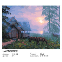 На рассвете На рассвете