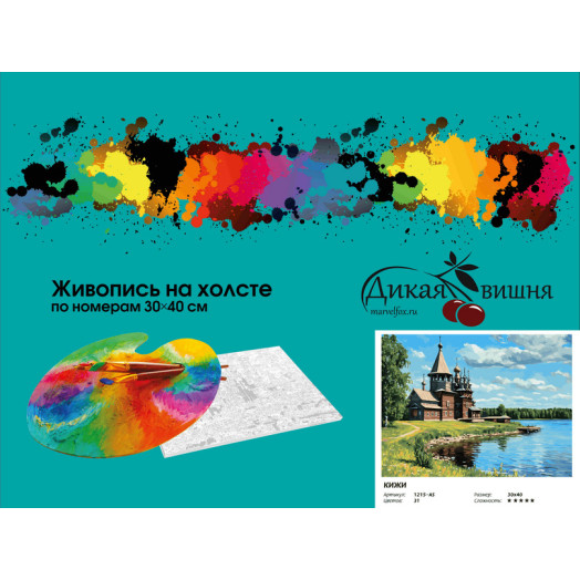 Кижи
