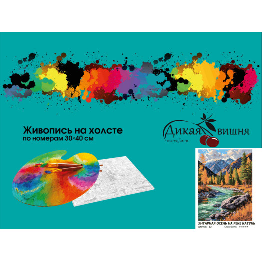 Янтарная осень на реке Катунь