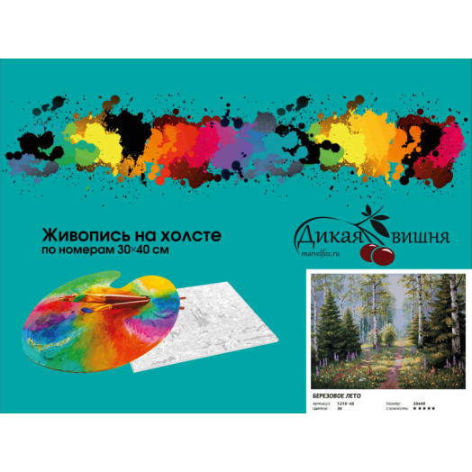Березовое лето