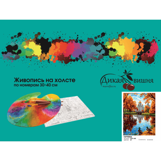 Гатчина