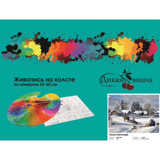После снегопада