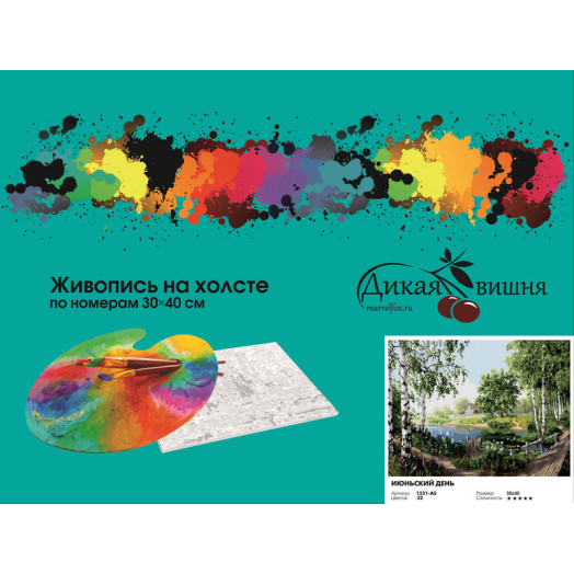 Июньский день