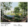 Картина по номерам на холсте Июньский день 30х40 см. 1231-AS