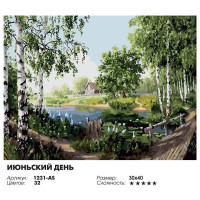 Июньский день