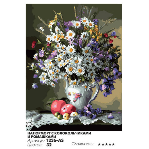 Натюрморт с колокольчиками и ромашками
