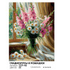 Картина по номерам на холсте Гладиолусы и ромашки 30х40 см. 1237-AS