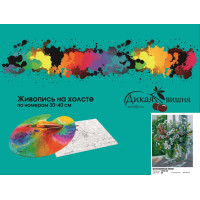 Вспоминая лето