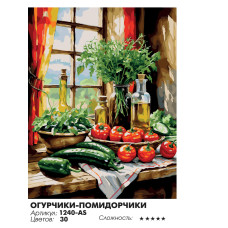 Огурчики-помидорчики