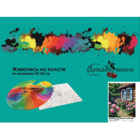 Домик с голубыми ставнями