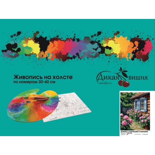 Домик с голубыми ставнями