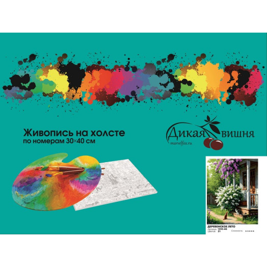 Деревенское лето