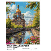 Храм Спаса на Крови