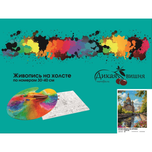 Храм Спаса на Крови