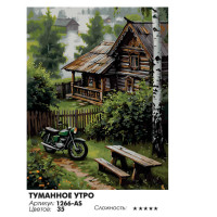 Туманное утро Туманное утро