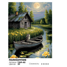 Полнолуние Полнолуние