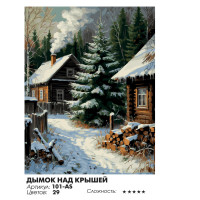 Дымок над крышей