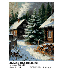 Дымок над крышей