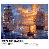 Парусники в заливе