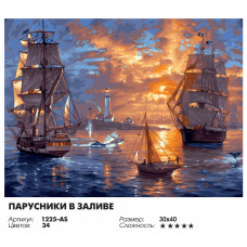 Парусники в заливе Парусники в заливе