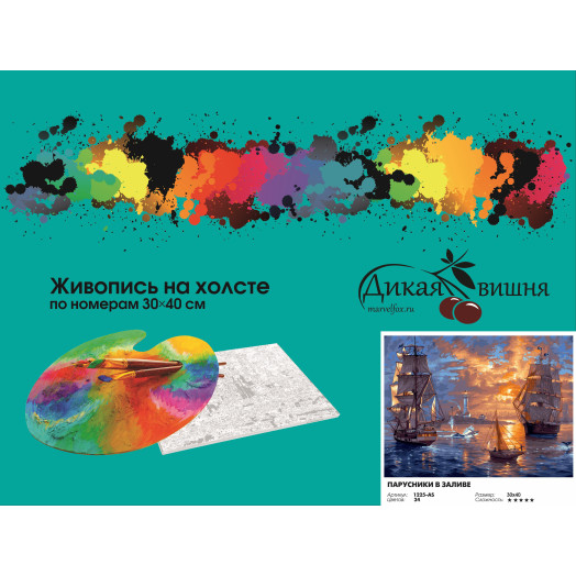 Парусники в заливе
