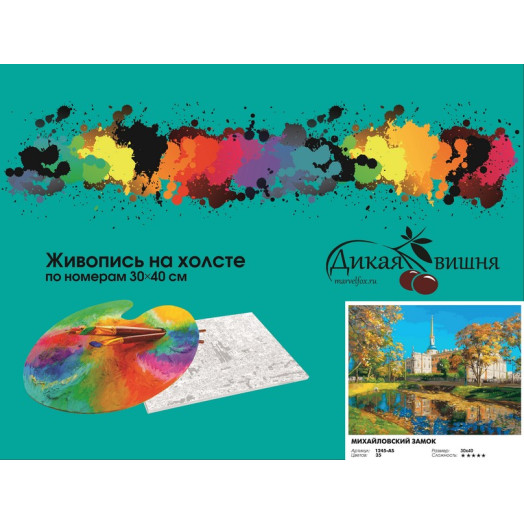 Михайловский замок